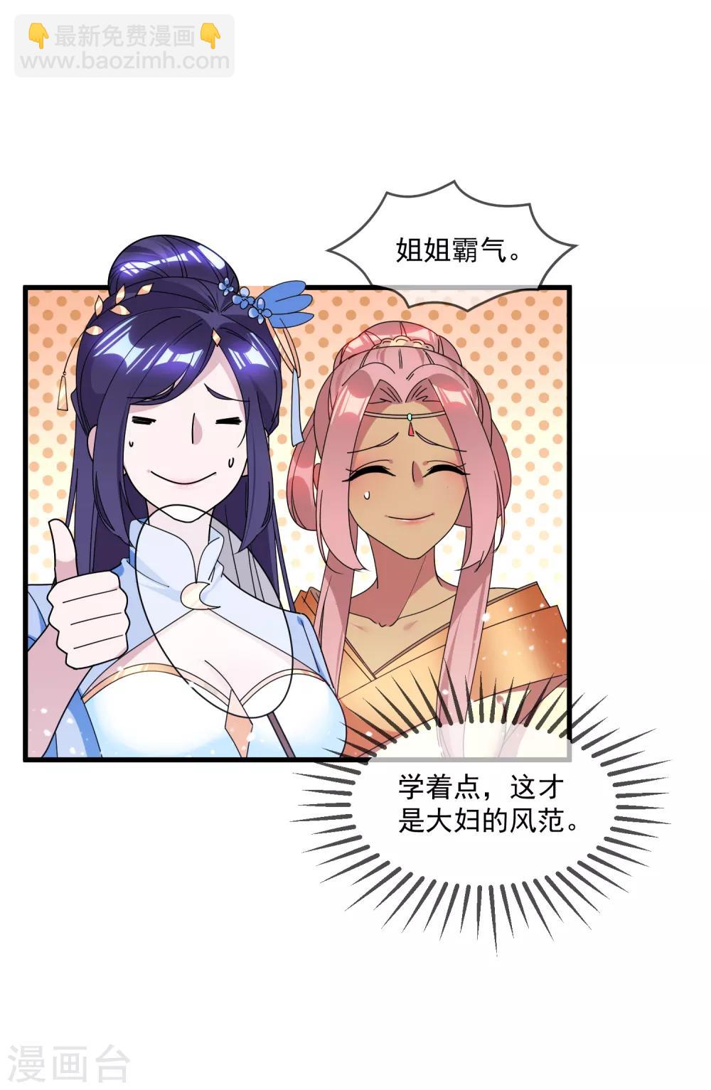 第141话 先撩者输22