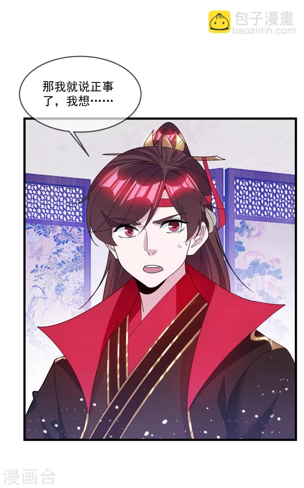 第141话 先撩者输23