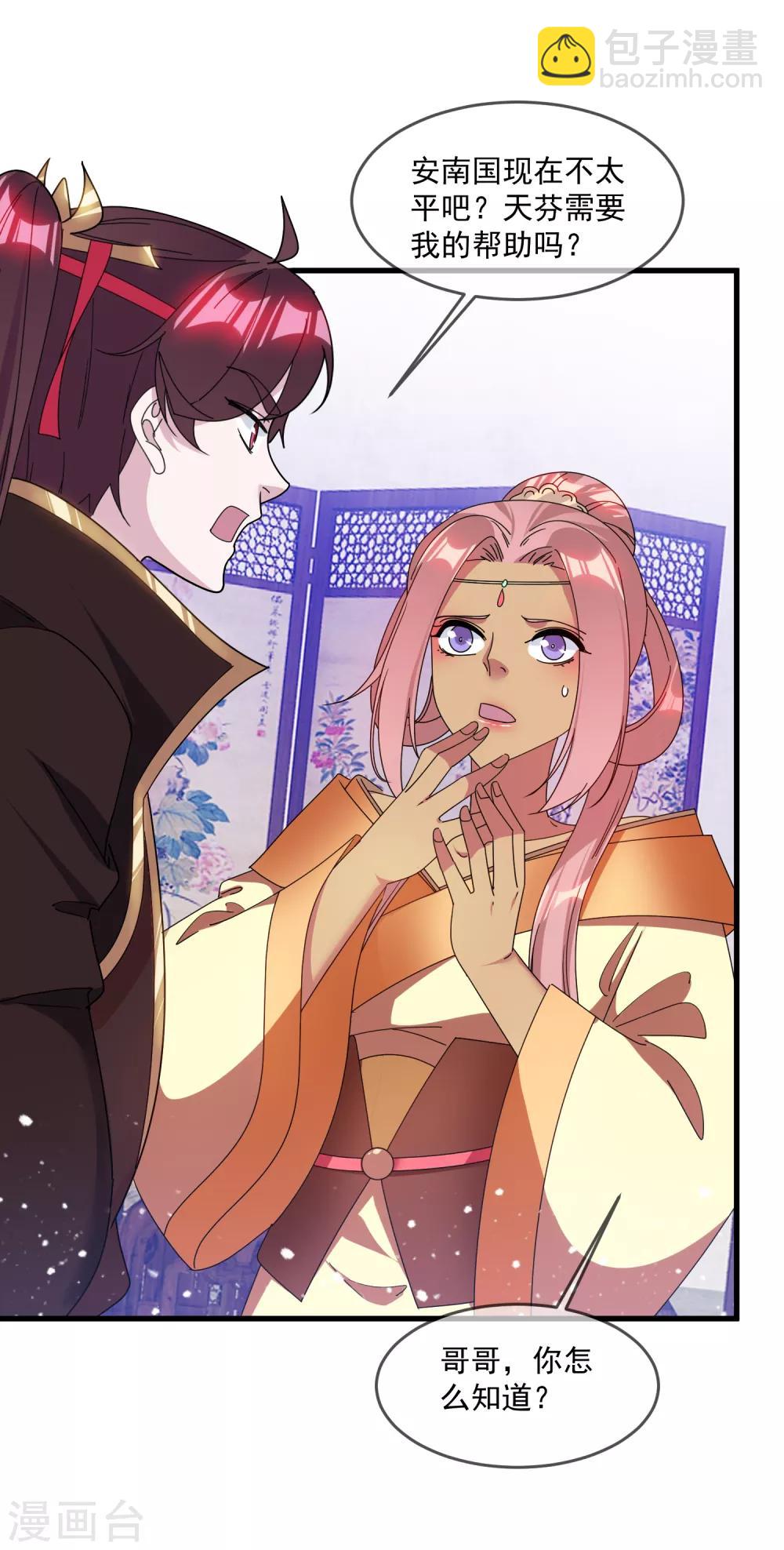 第141话 先撩者输24