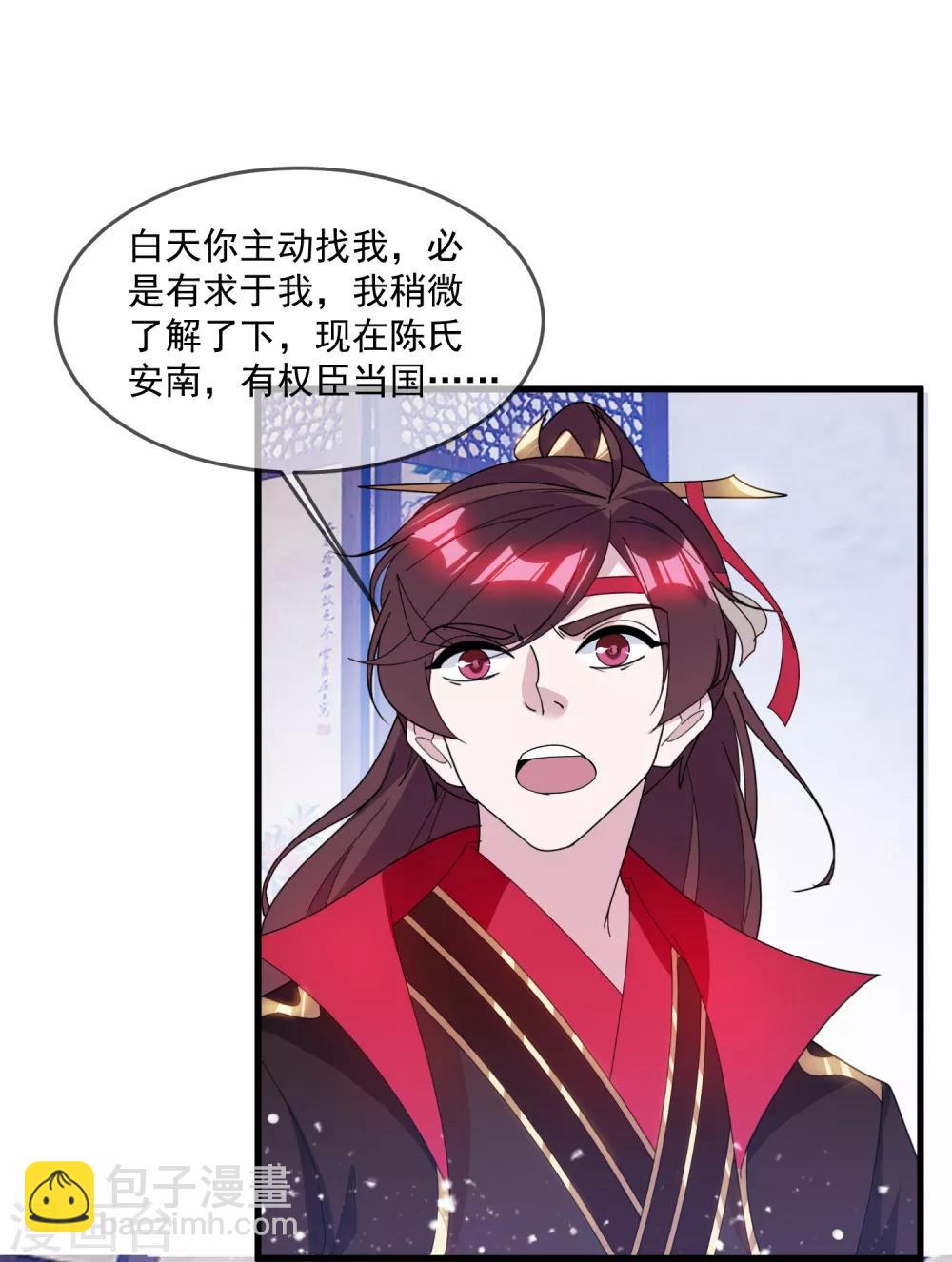 第141话 先撩者输25