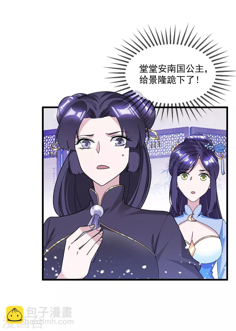 第141话 先撩者输27