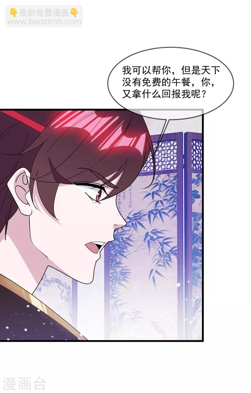 第141话 先撩者输28