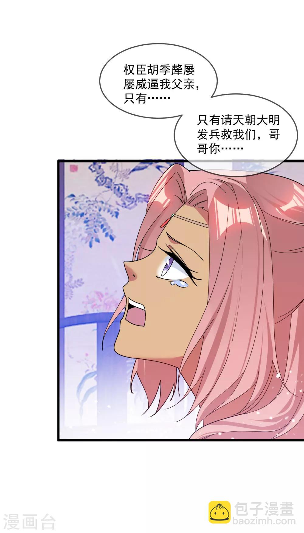 第141话 先撩者输29