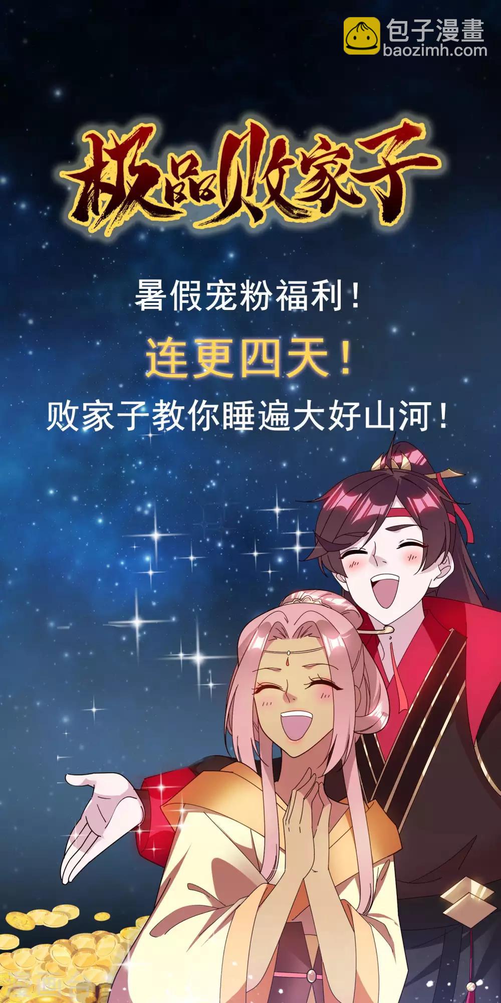 第141话 先撩者输35