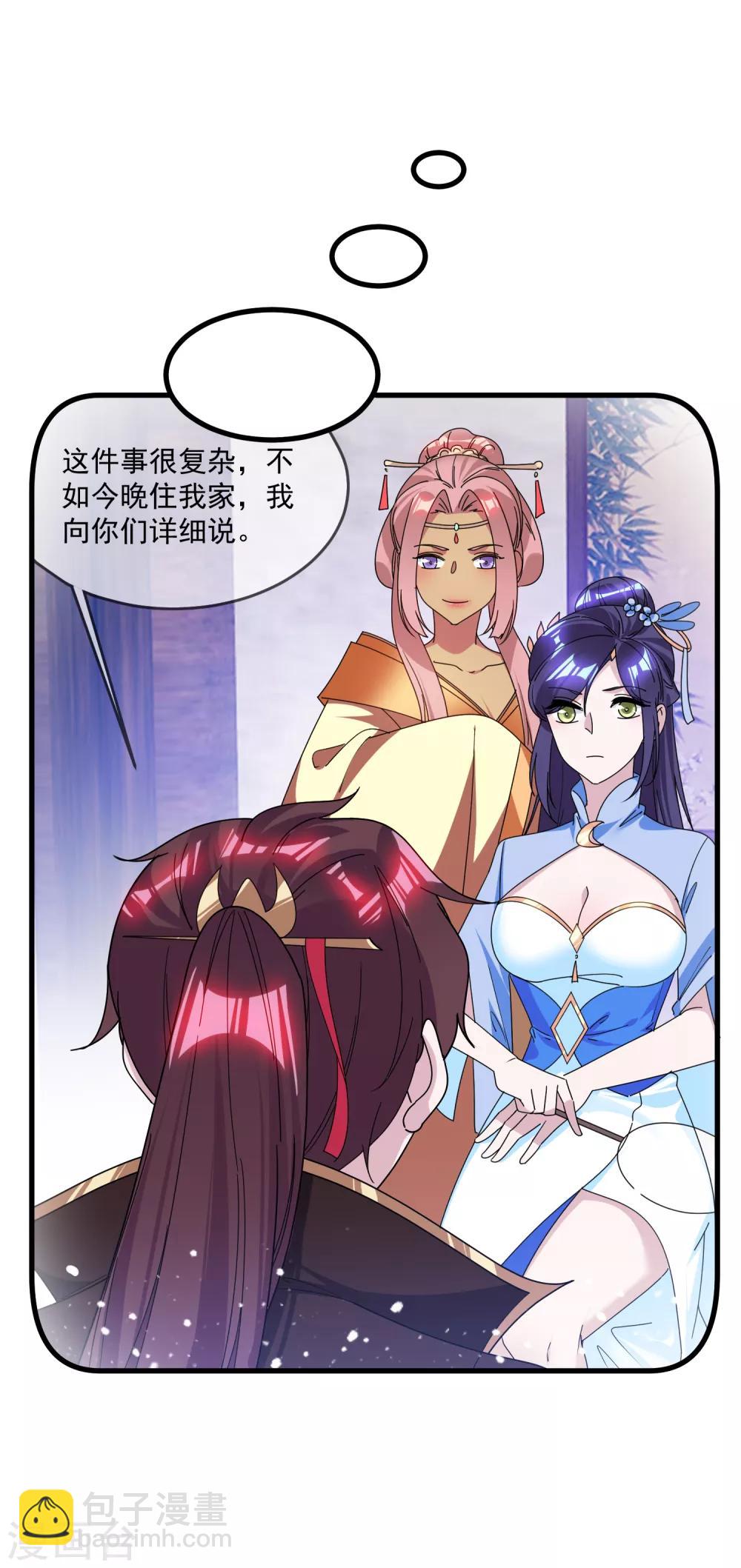 第141话 先撩者输6