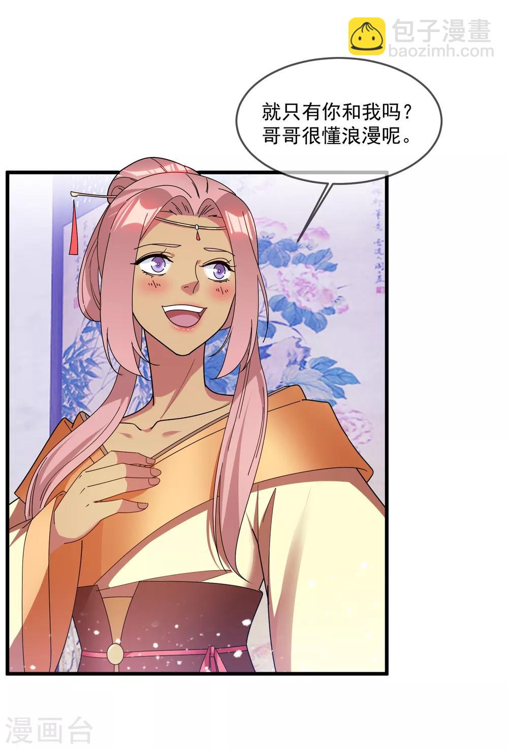 第141话 先撩者输7