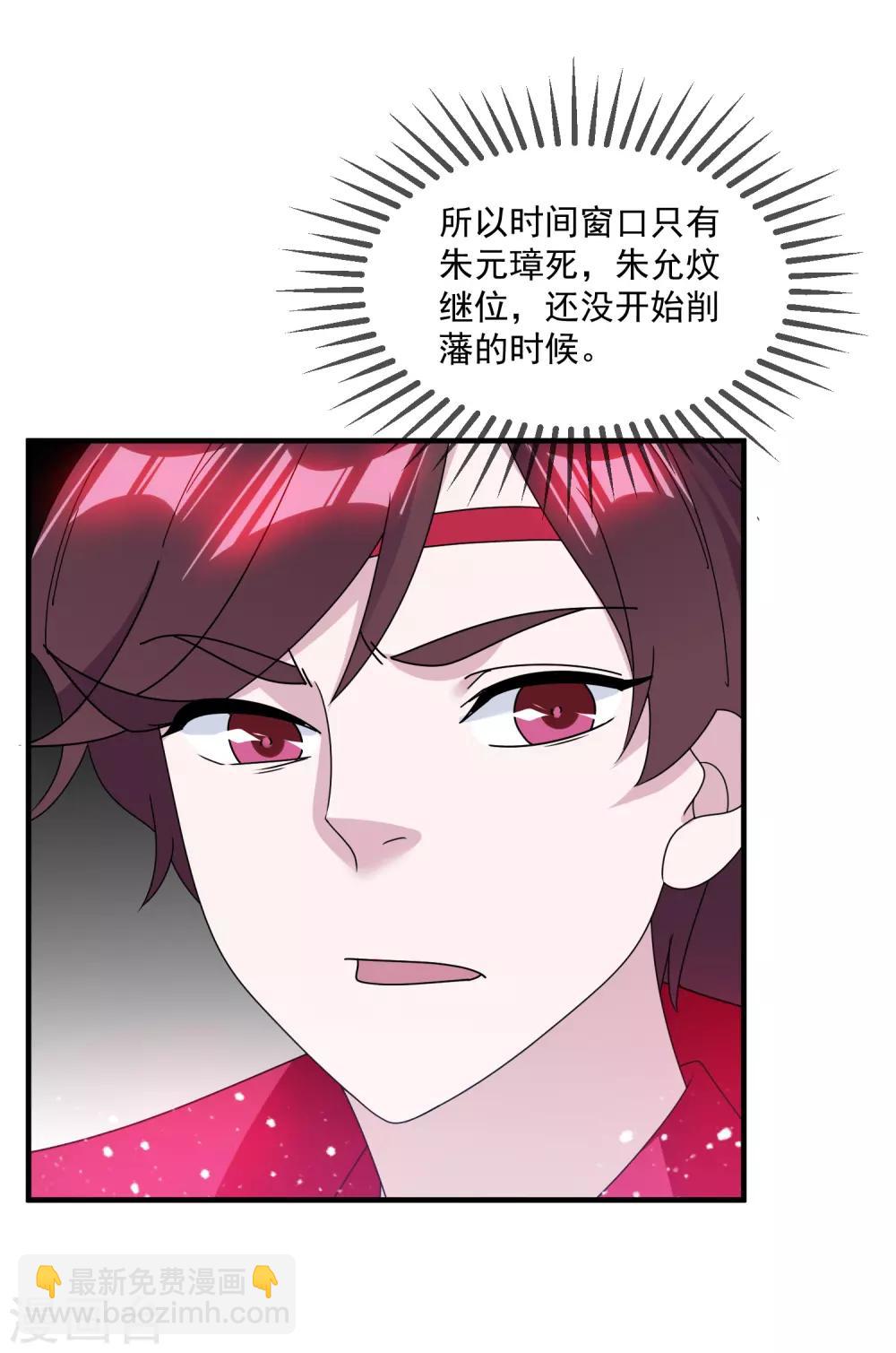 第142话 出大事了10