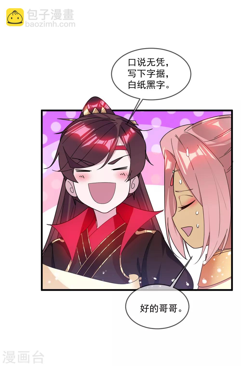 第142话 出大事了19