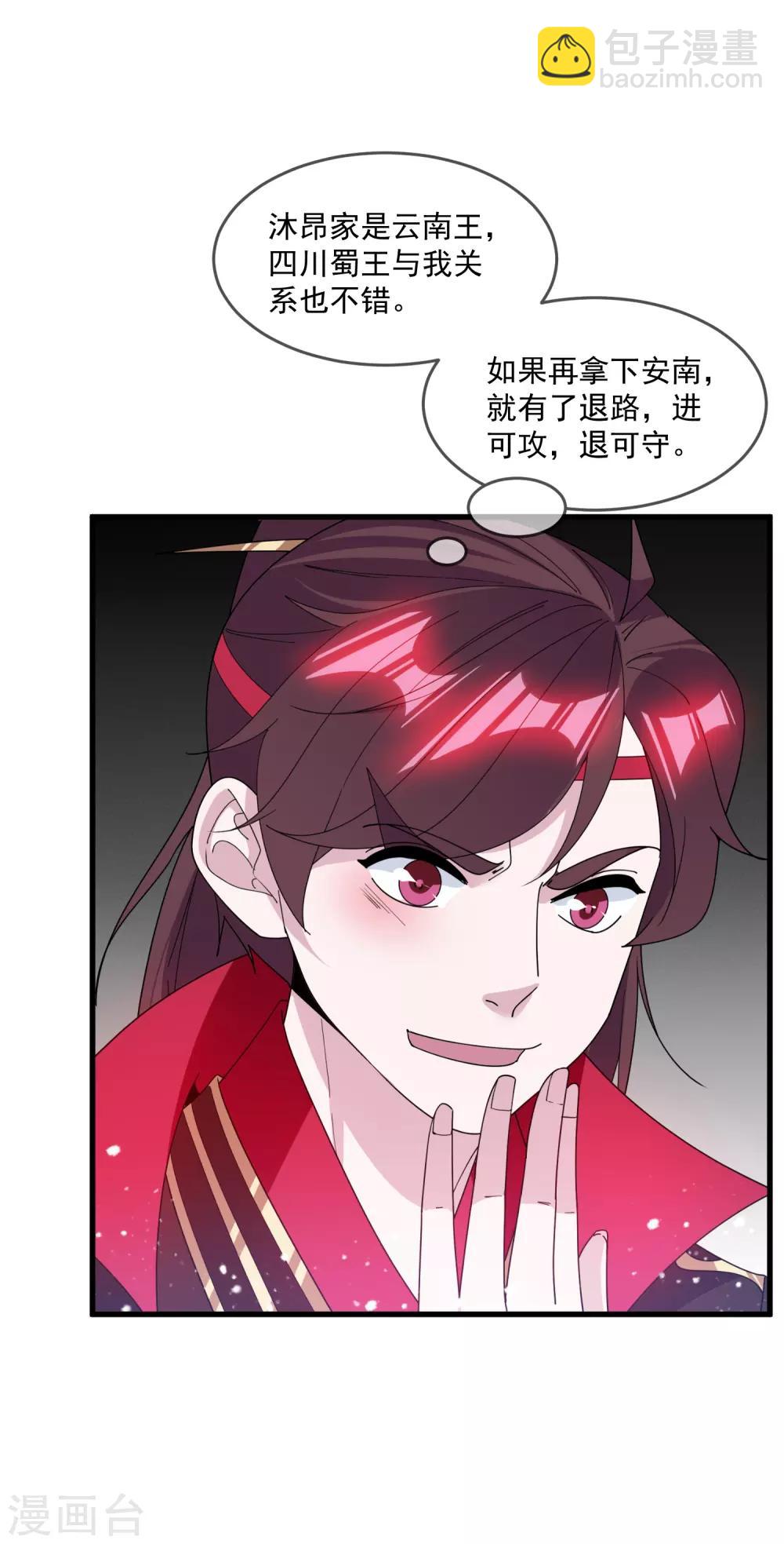 第142话 出大事了21