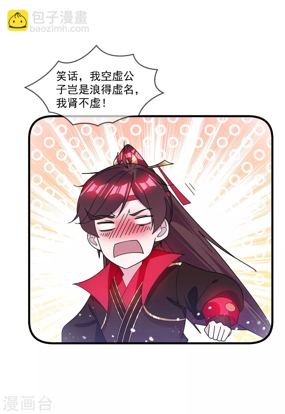 第142话 出大事了31