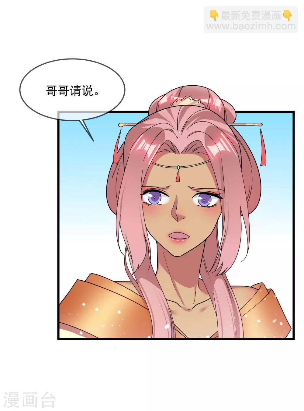 第142话 出大事了5