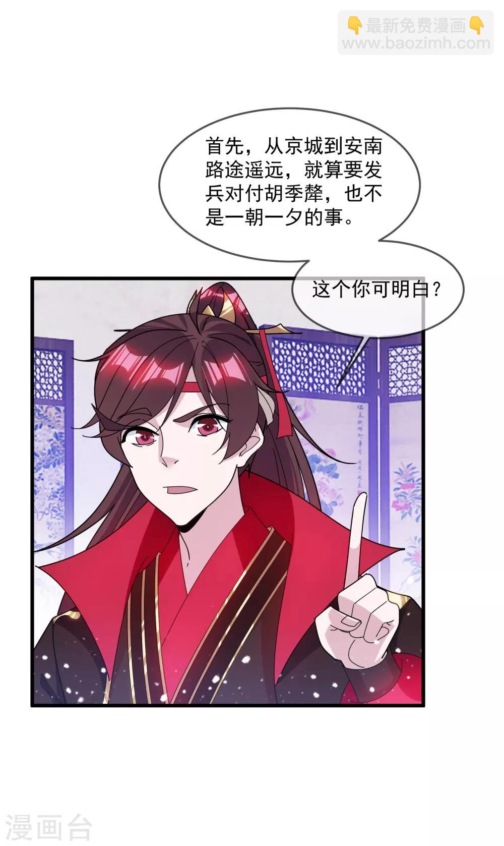 第142话 出大事了6