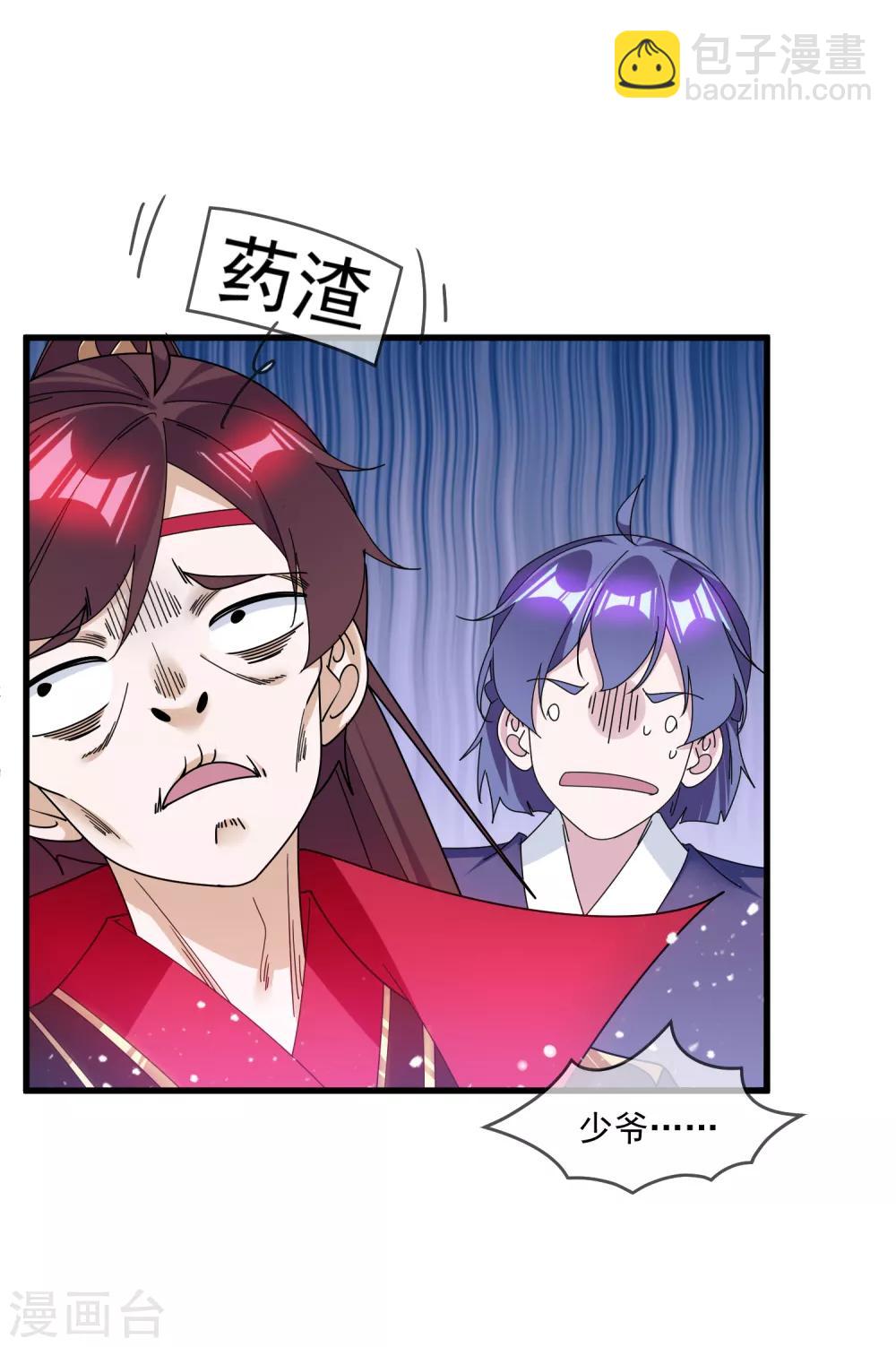 第143话 一“壁”之力10