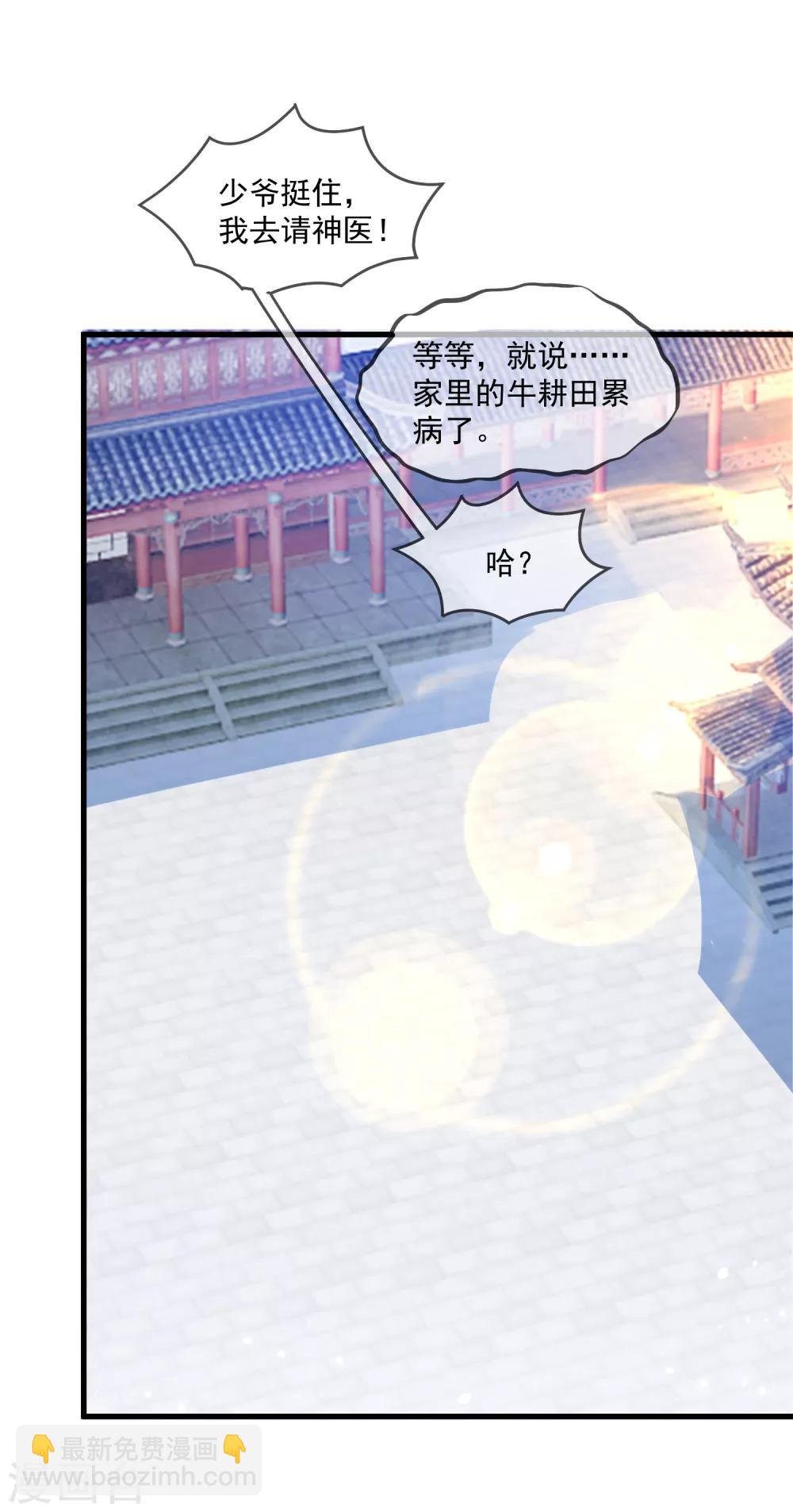第143话 一“壁”之力11
