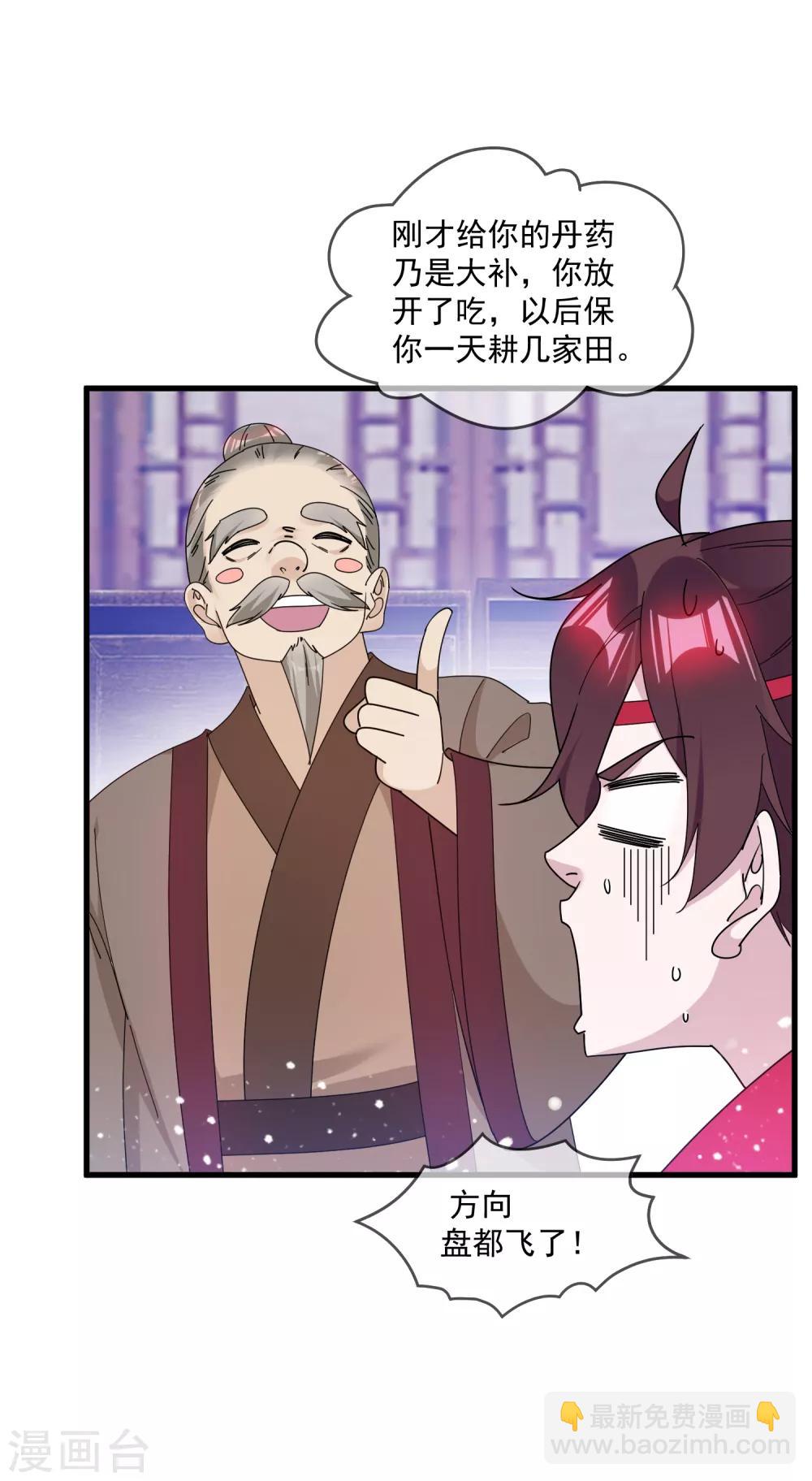 第143话 一“壁”之力14