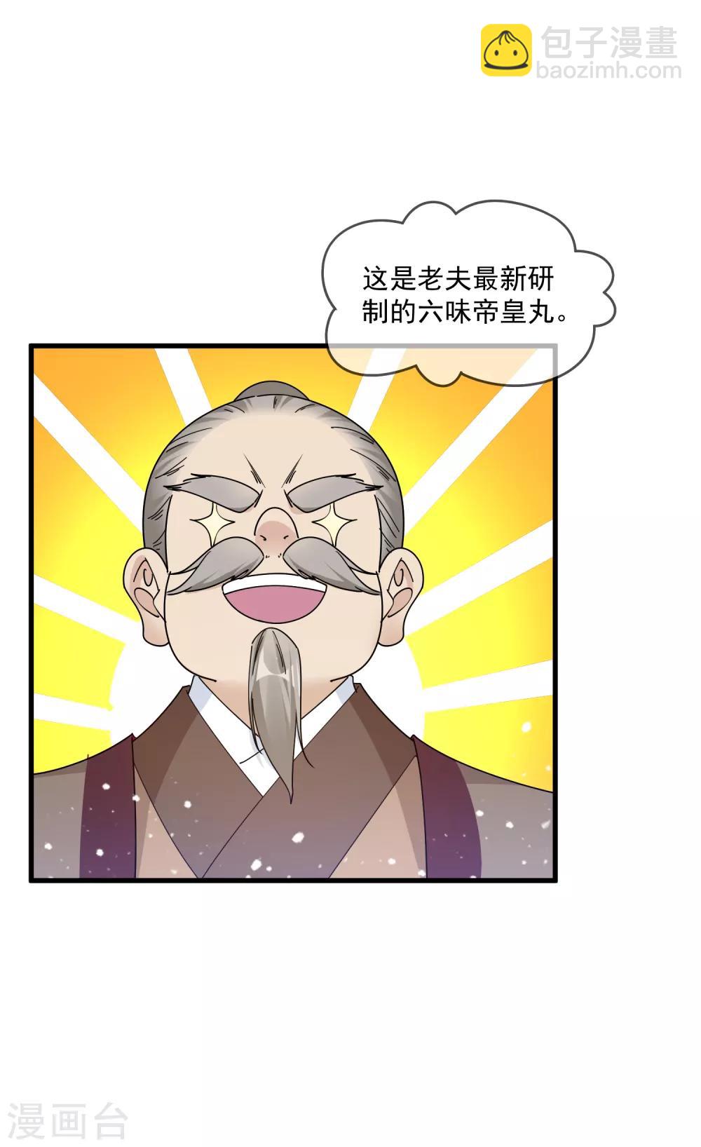 第143话 一“壁”之力16