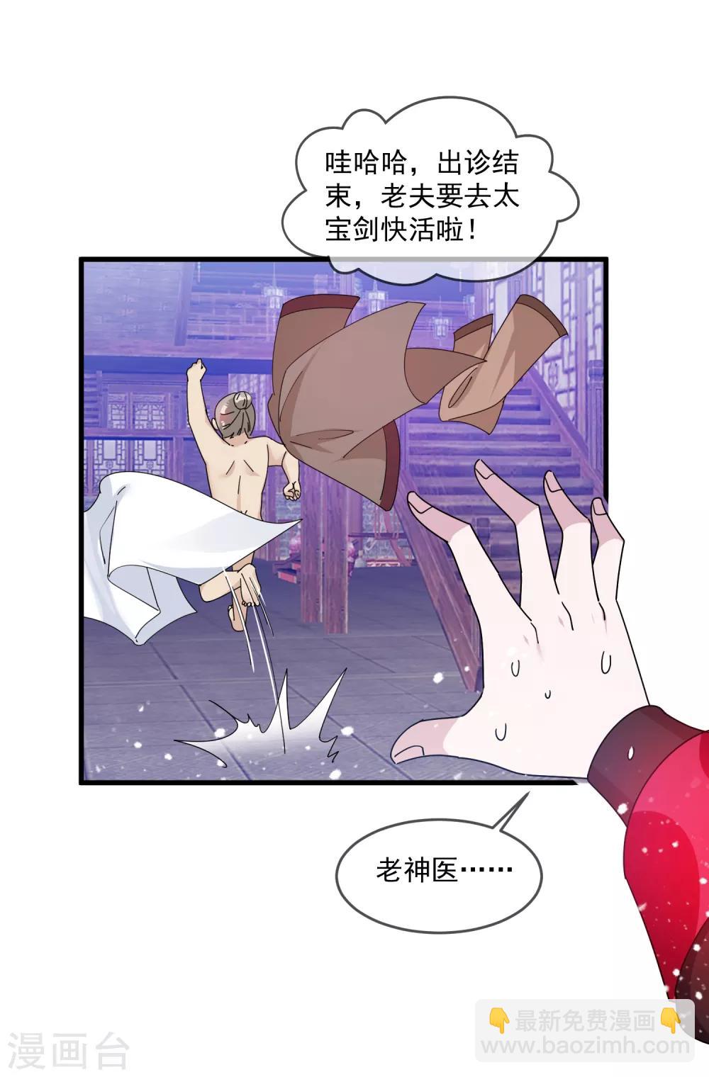 第143话 一“壁”之力18