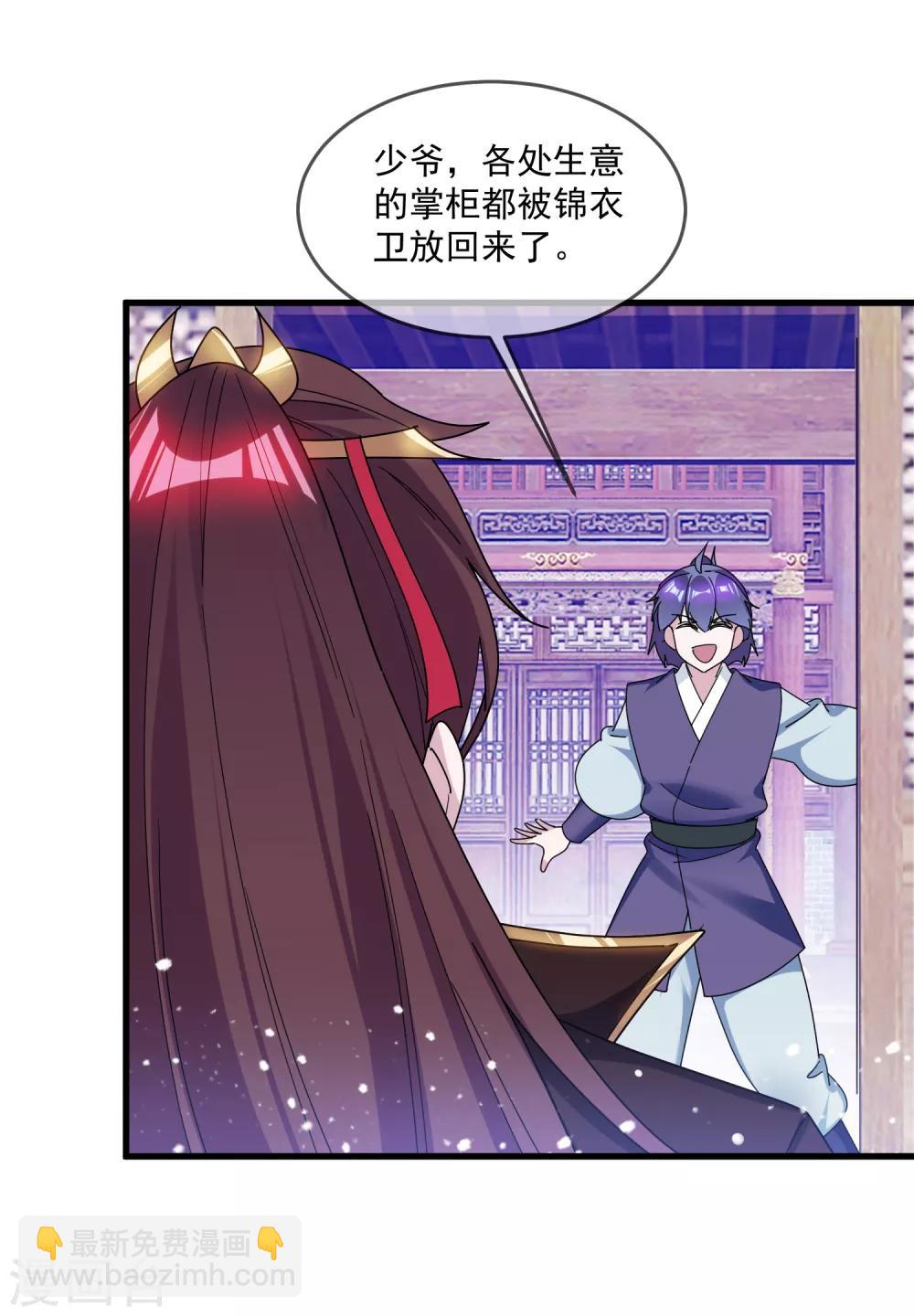 第143话 一“壁”之力20