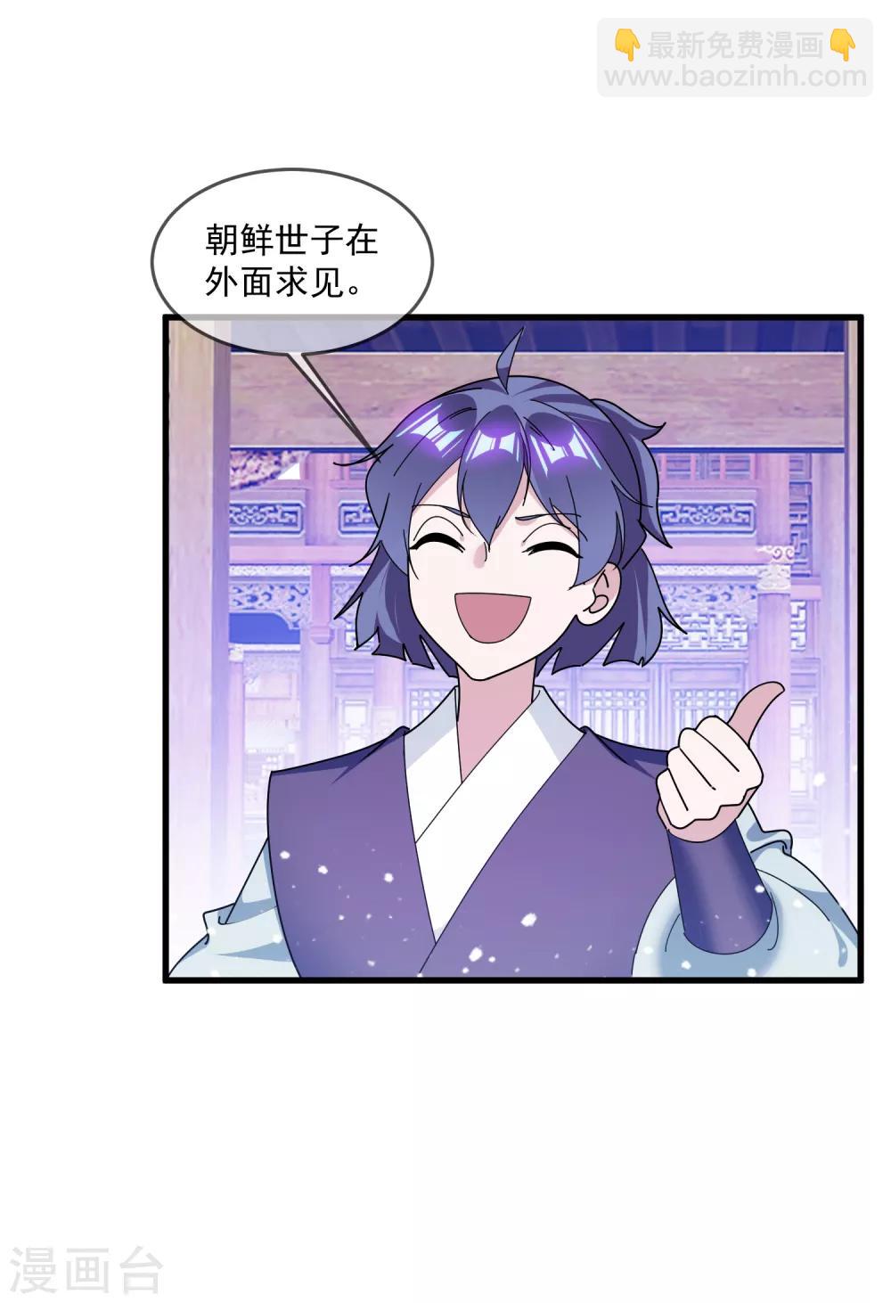 第143话 一“壁”之力22