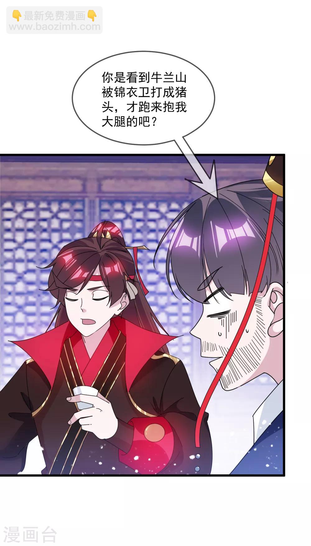 第143话 一“壁”之力25