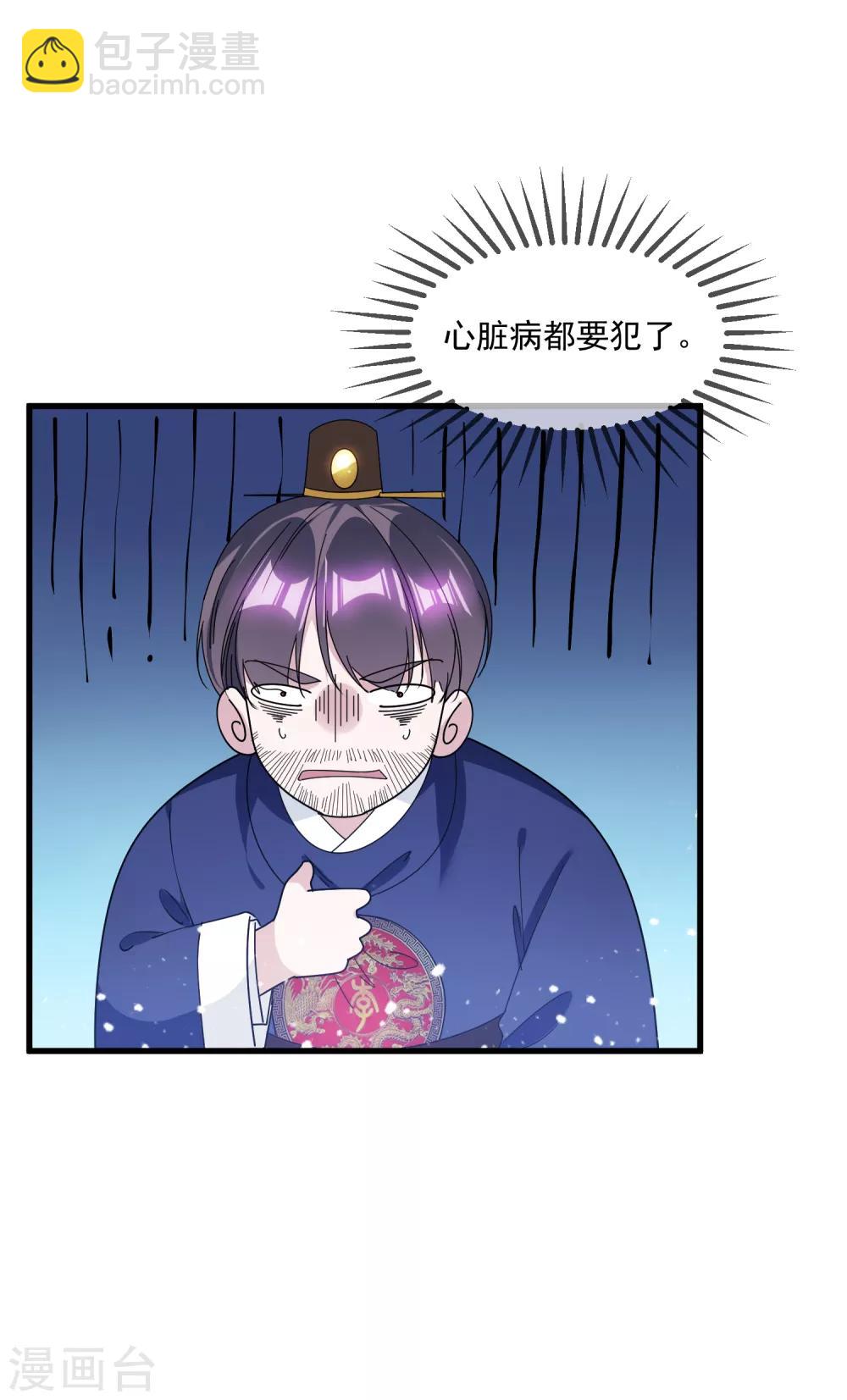 第143话 一“壁”之力29