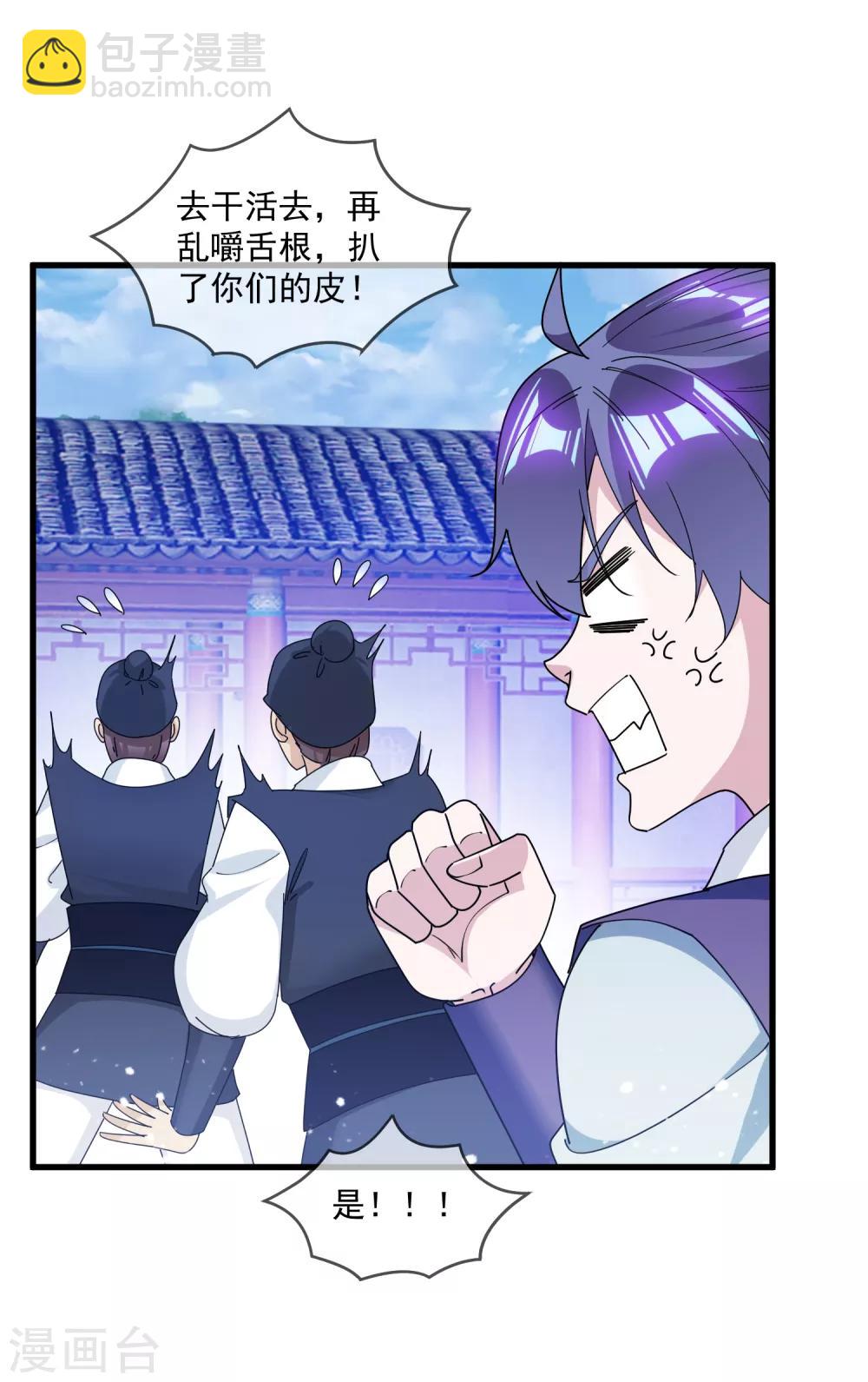 第143话 一“壁”之力3