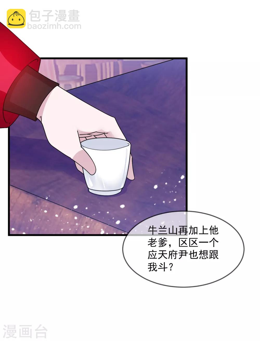 第143话 一“壁”之力30