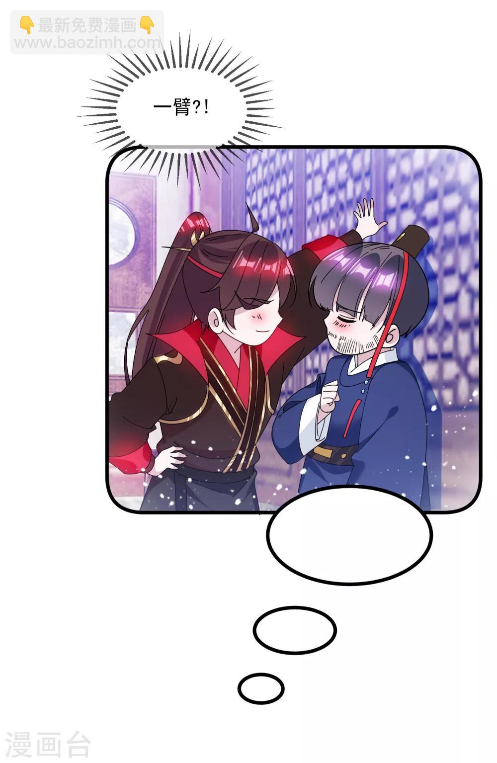 第143话 一“壁”之力33