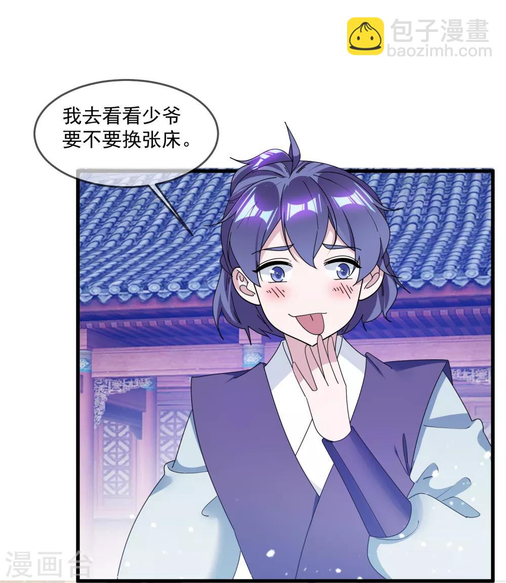 第143话 一“壁”之力4