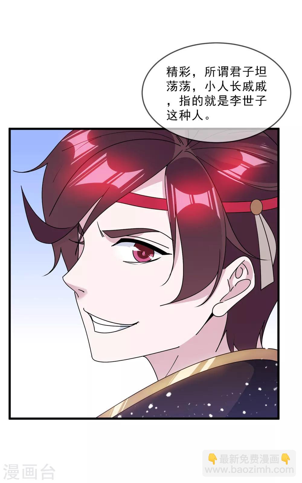 第144话 想做王的男人17