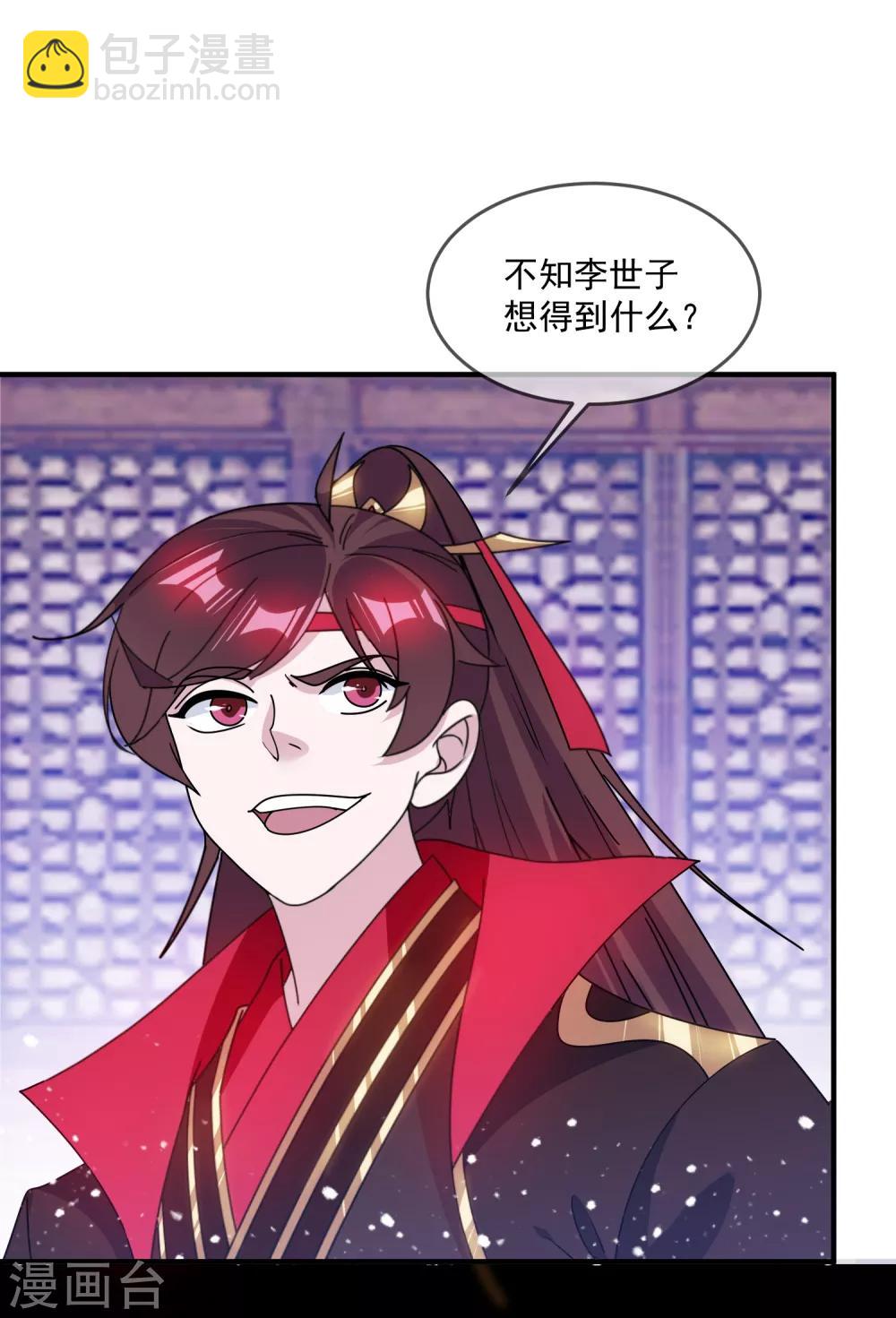 第144话 想做王的男人19