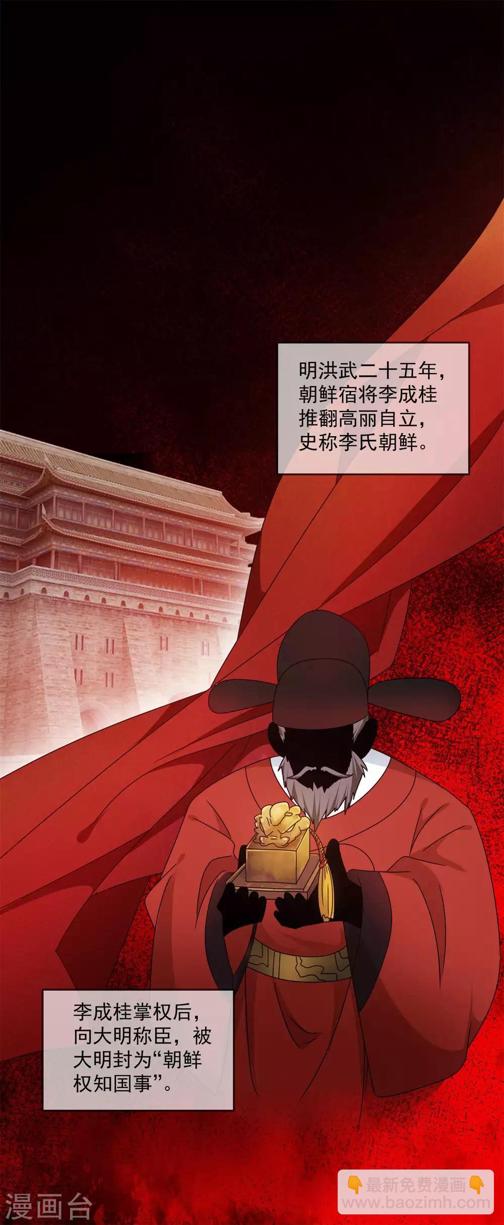 第144话 想做王的男人22