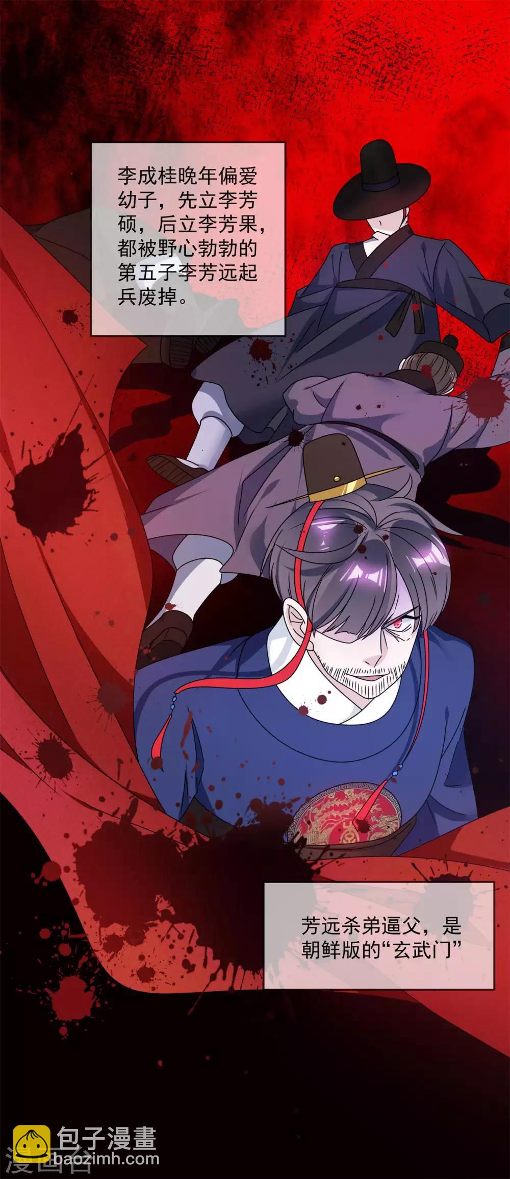 第144话 想做王的男人23