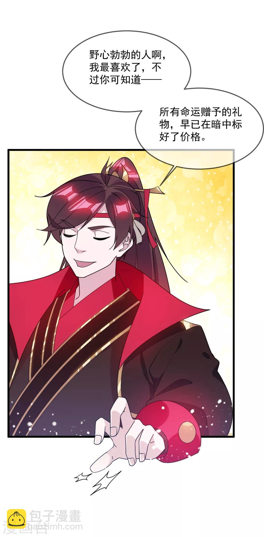 第144话 想做王的男人24