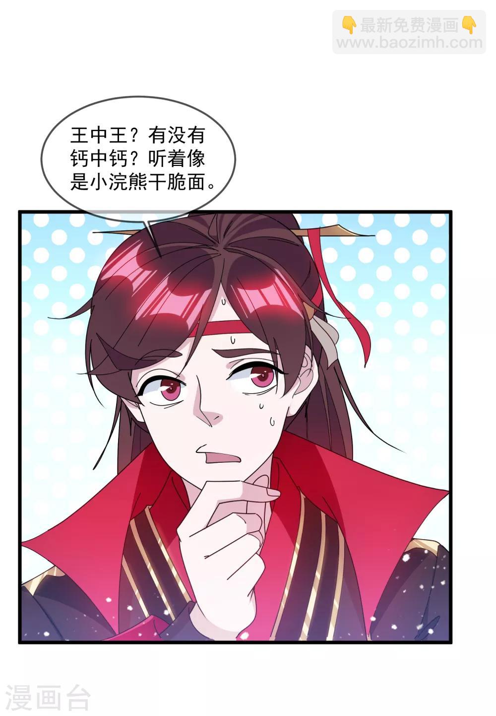 第144话 想做王的男人27