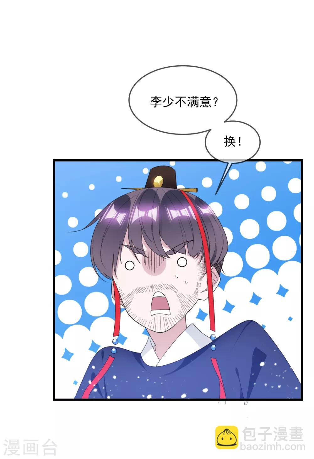 第144话 想做王的男人31