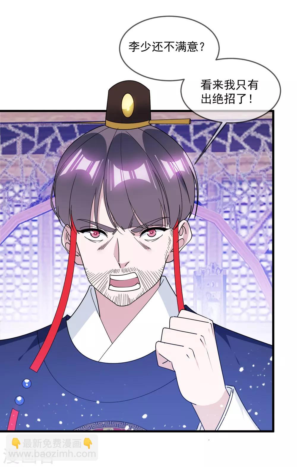 第144话 想做王的男人34