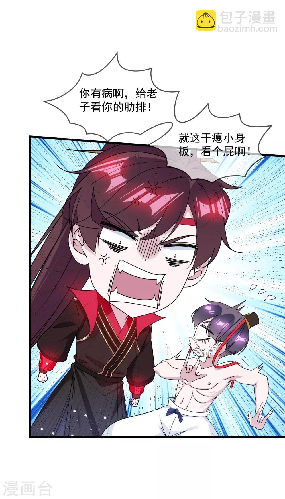 第144话 想做王的男人8