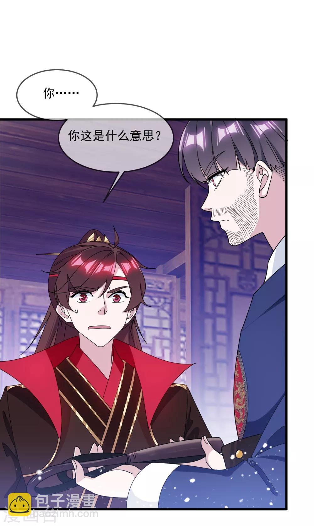 第145话 叫爸爸1