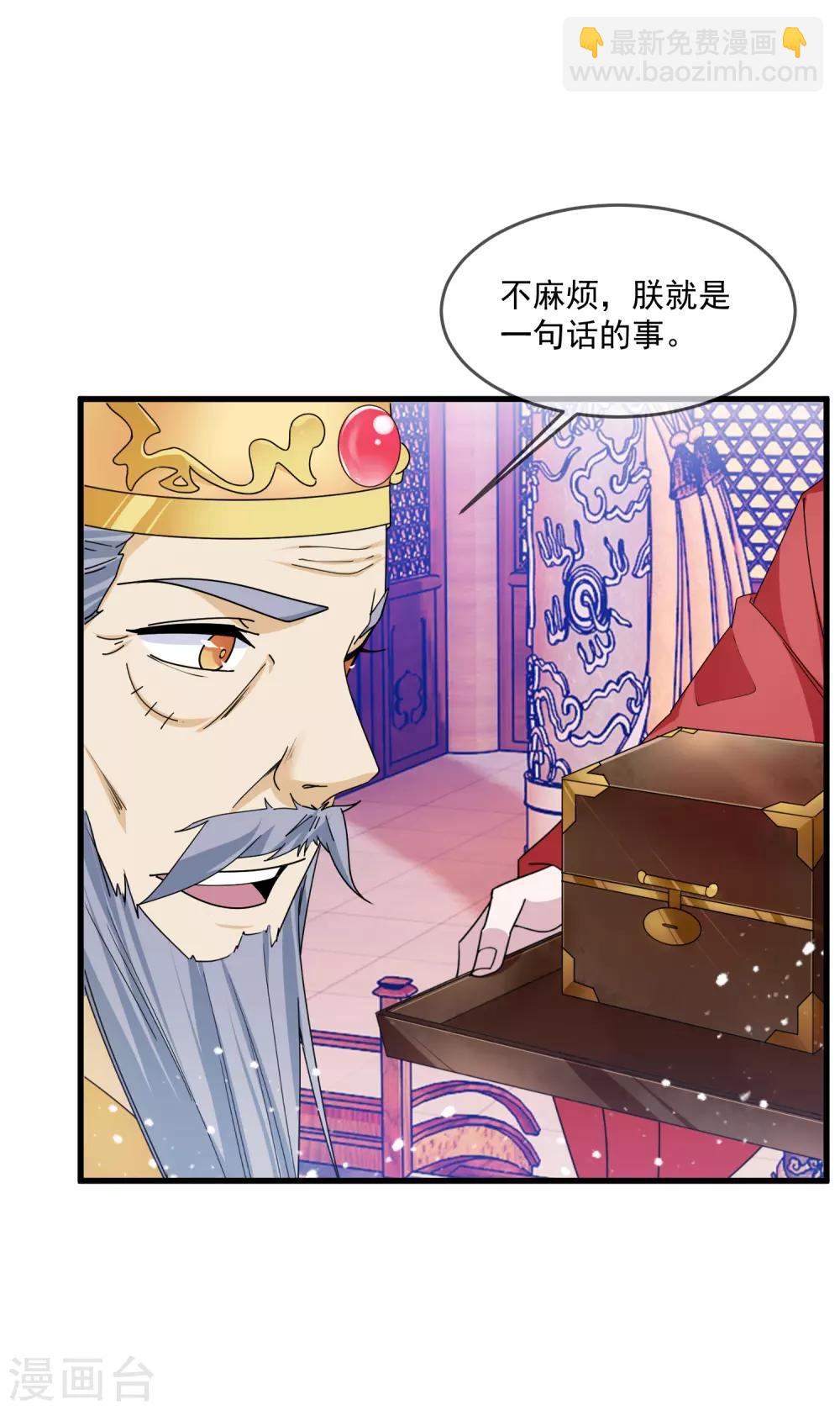 第145话 叫爸爸11