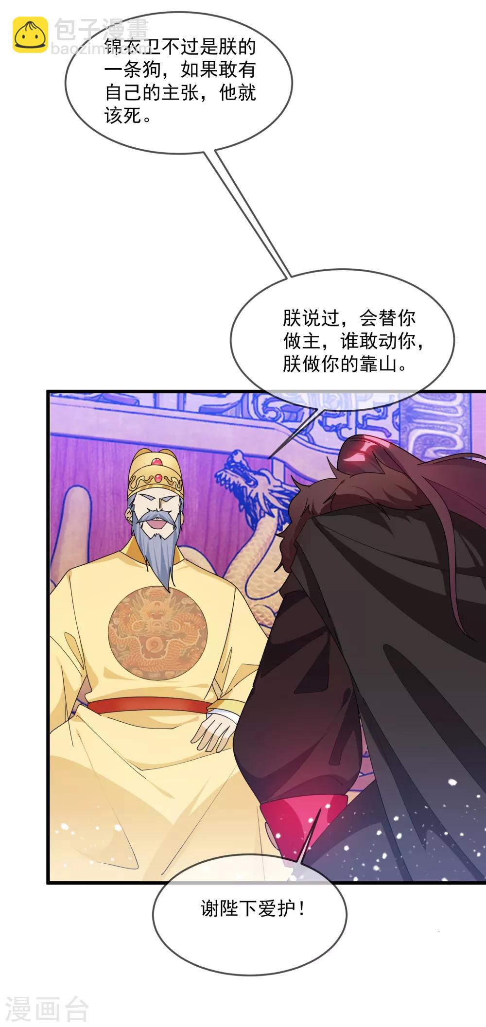 第145话 叫爸爸14