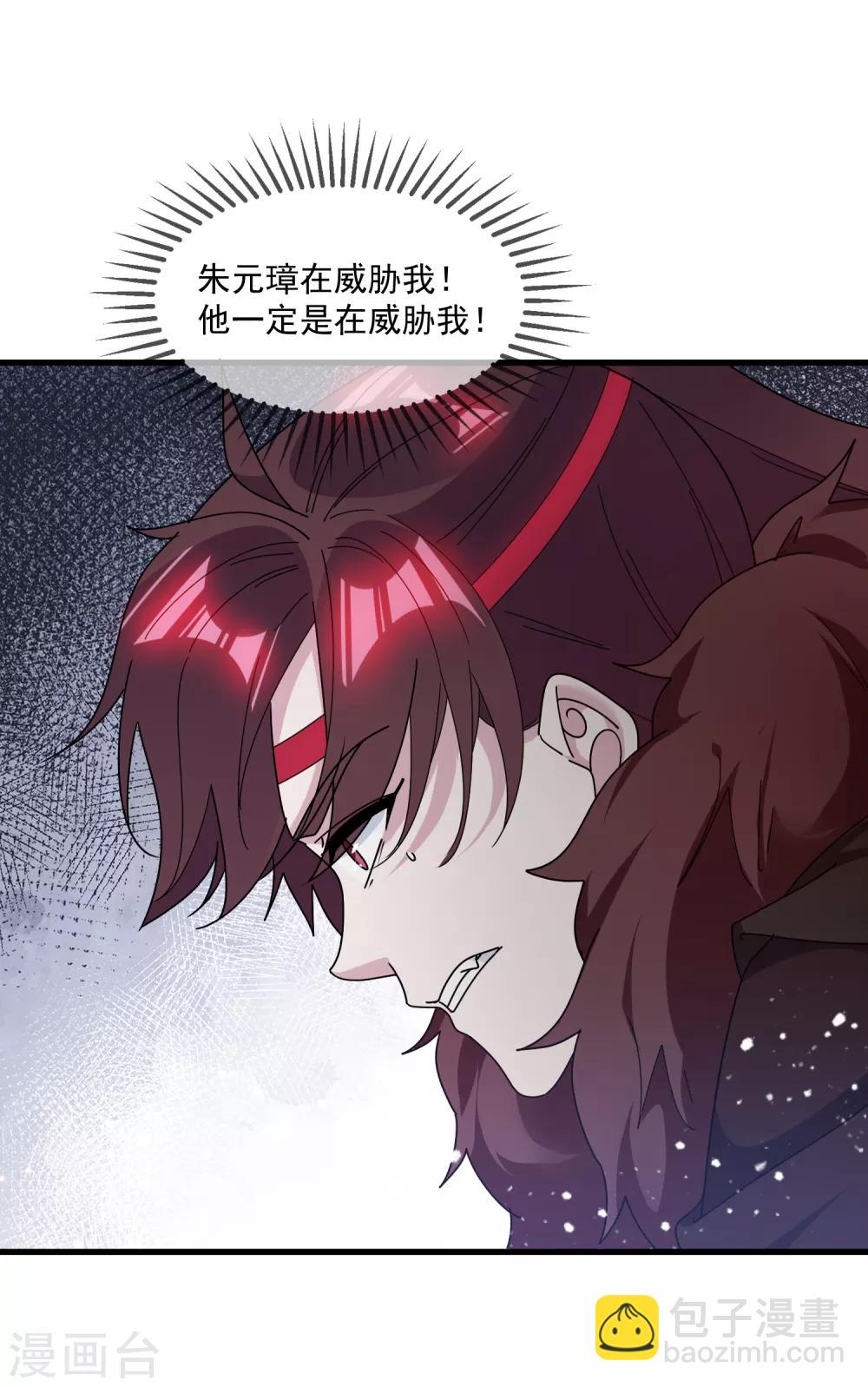 第145话 叫爸爸15