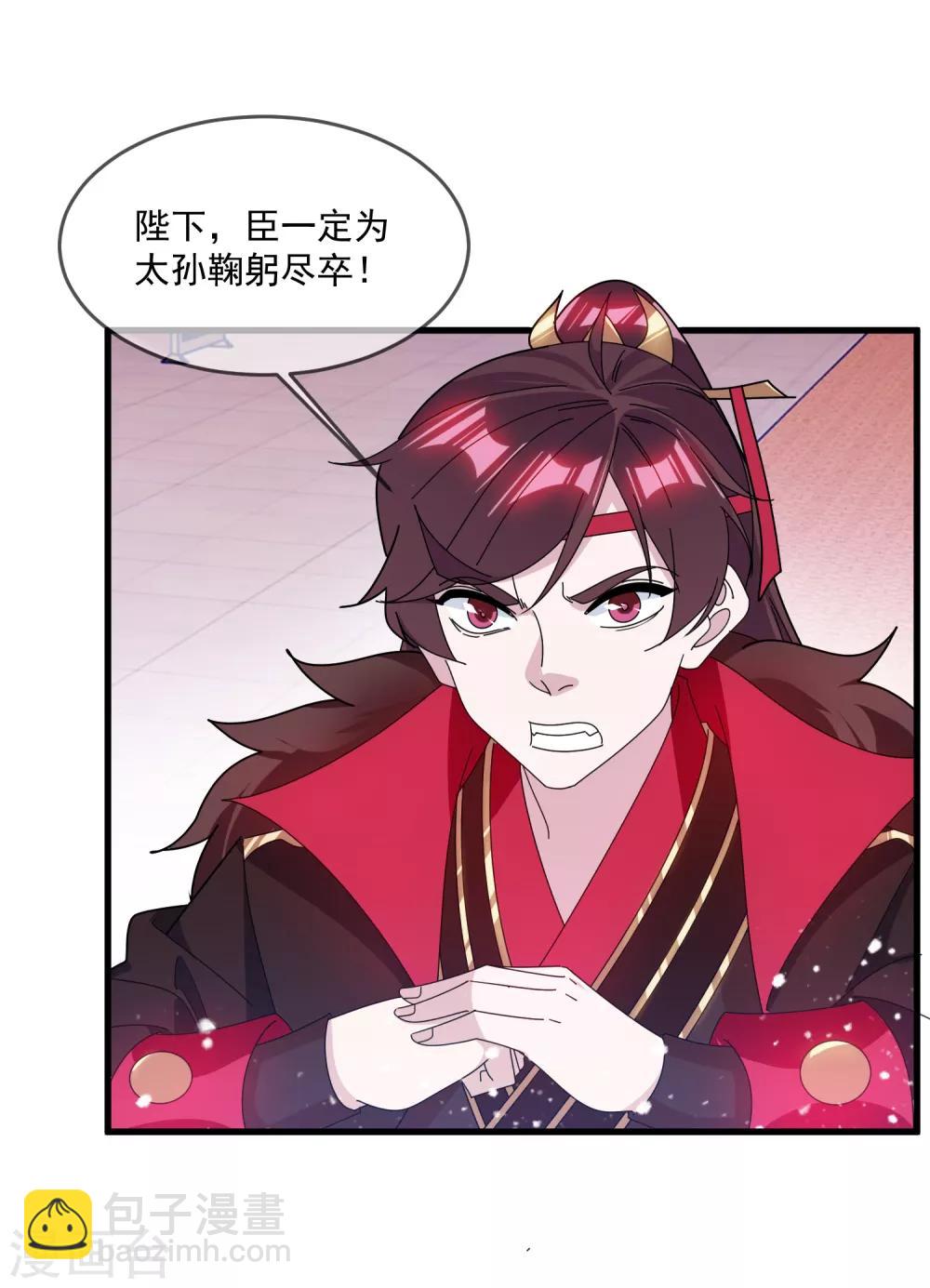 第145话 叫爸爸18