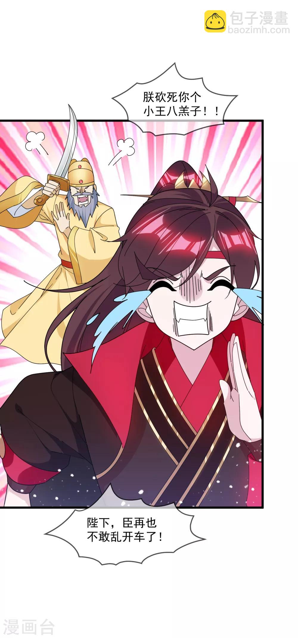 第145话 叫爸爸23