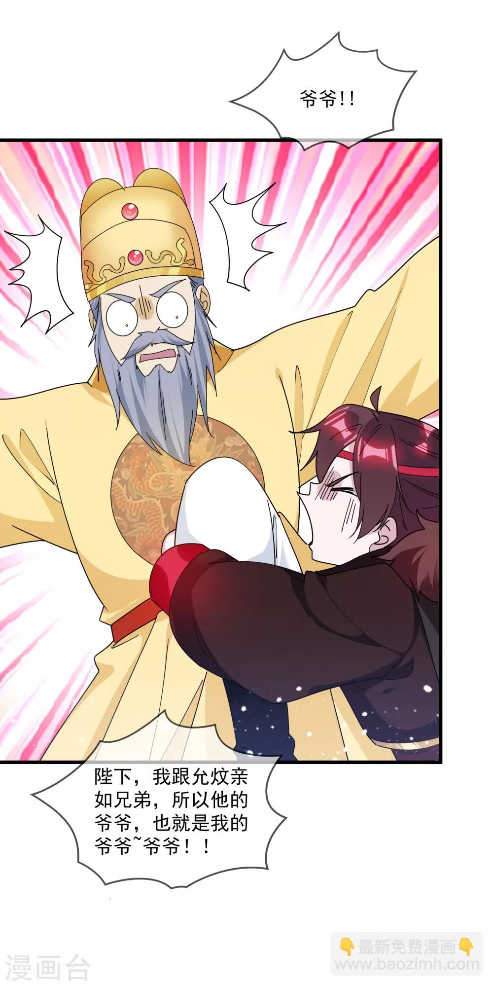 第145话 叫爸爸30