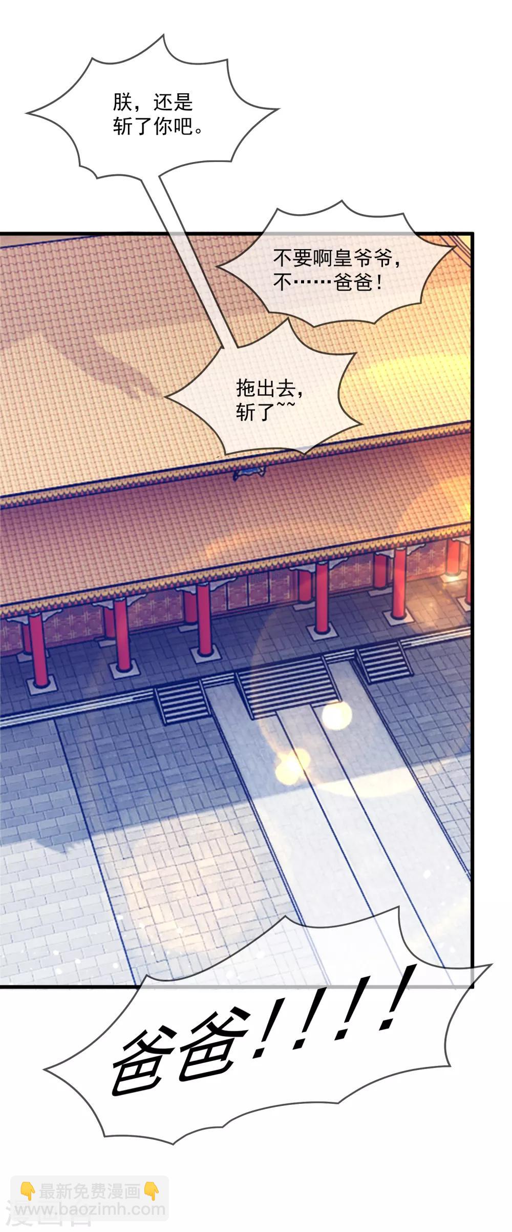 第145话 叫爸爸34