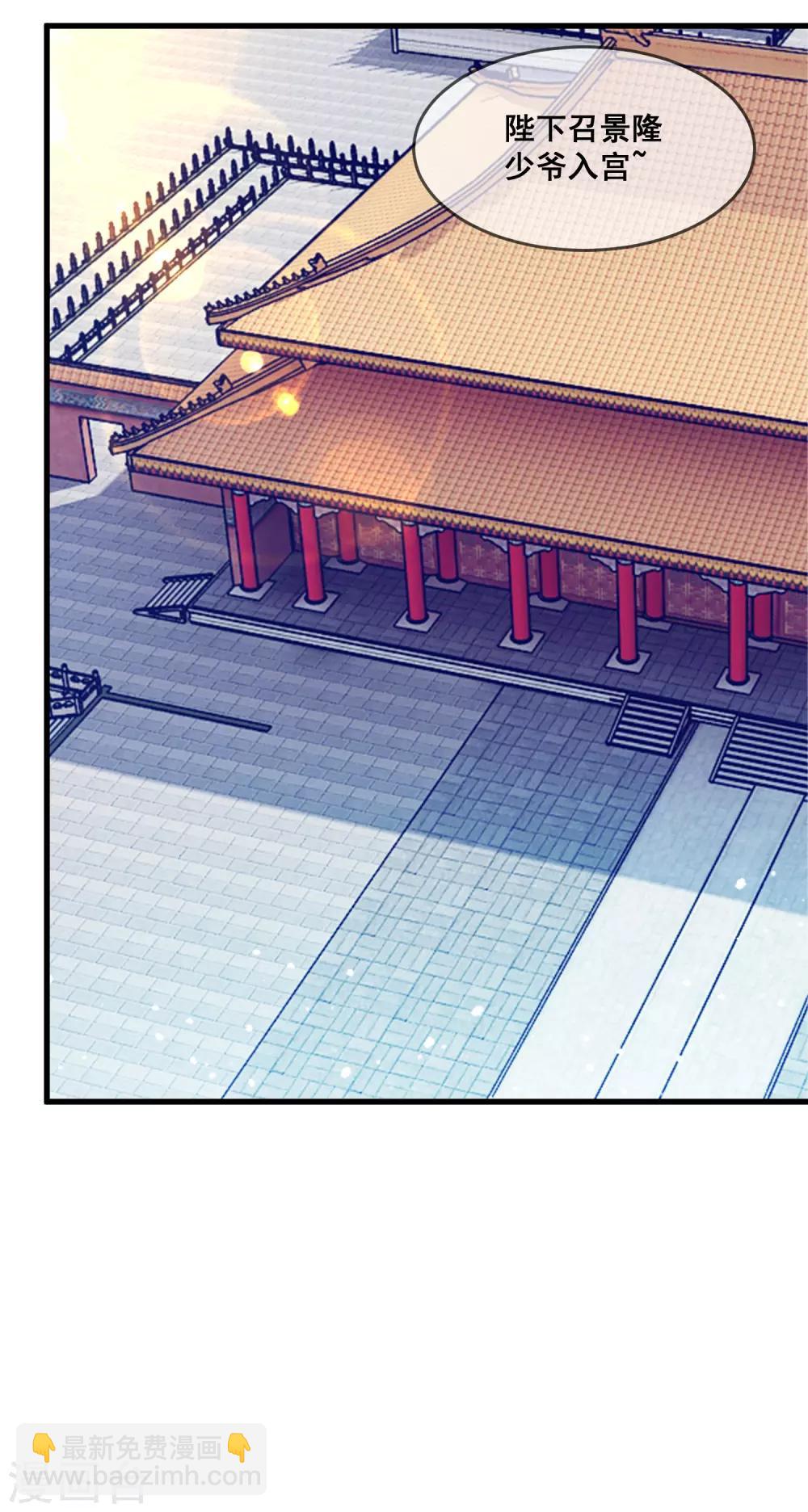 第145话 叫爸爸6