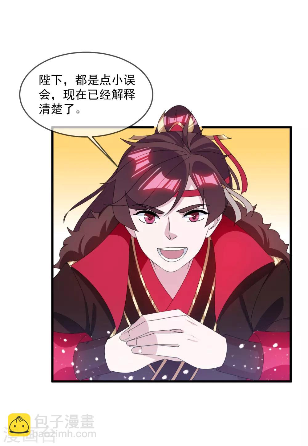 第145话 叫爸爸9
