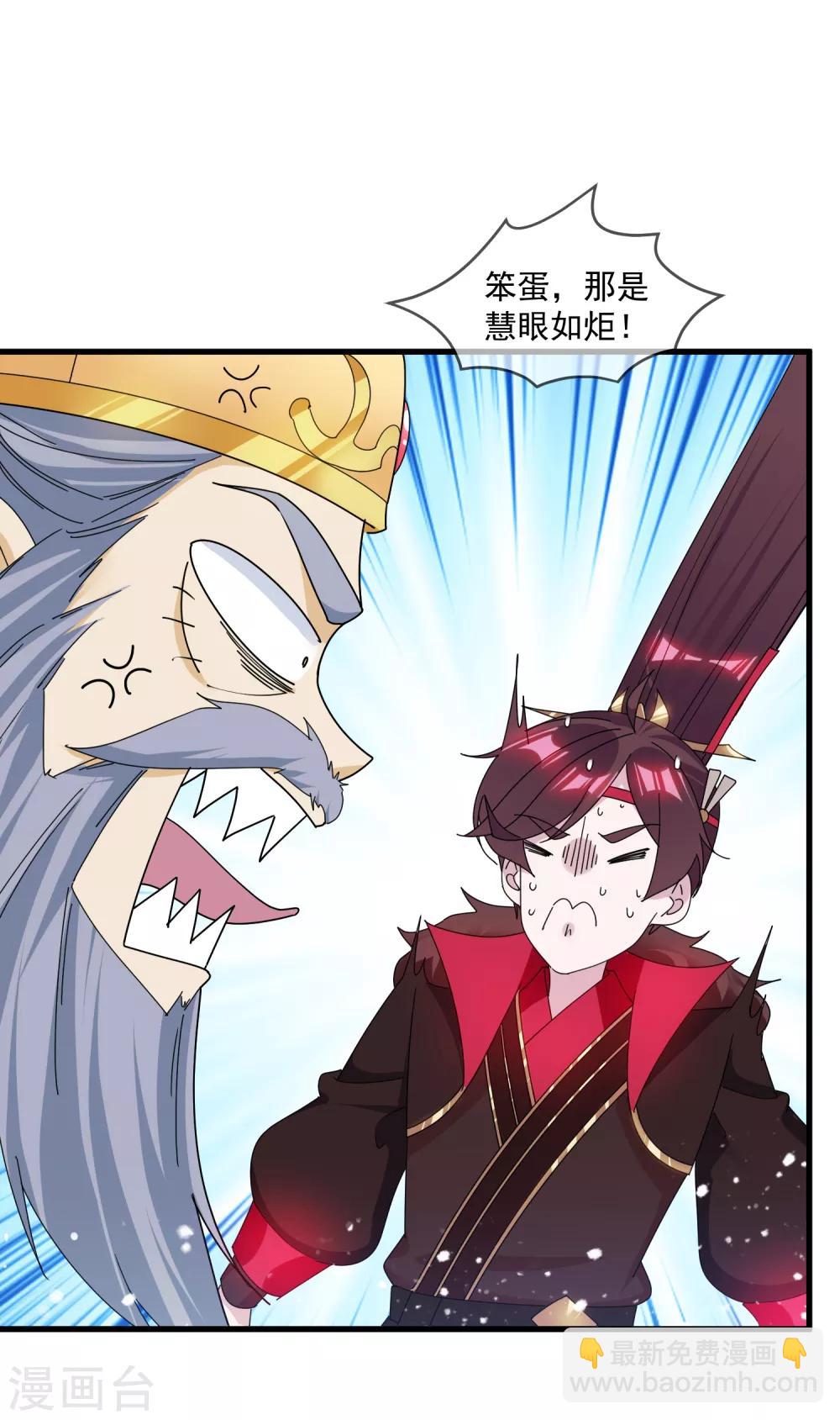 第146话 散尽家财13