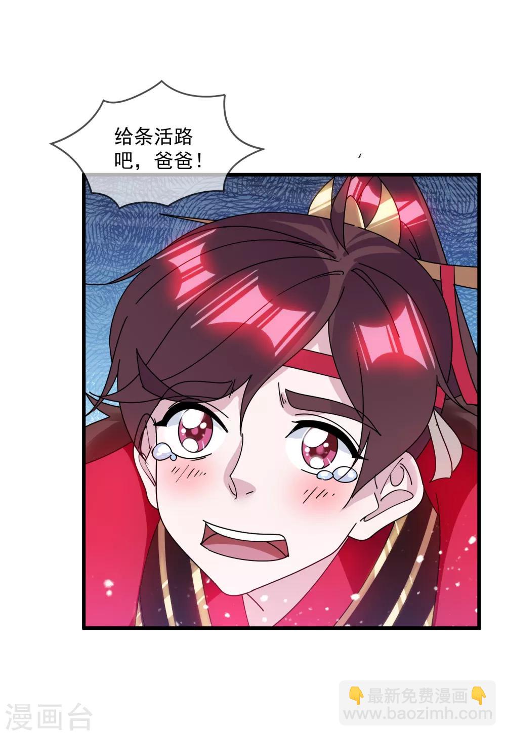 第146话 散尽家财2